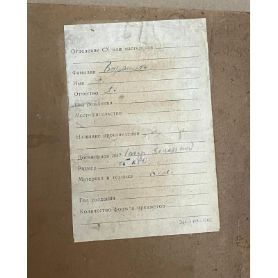 Кандалакша. Окраина вечер 