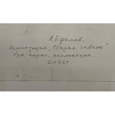 Старая гавань