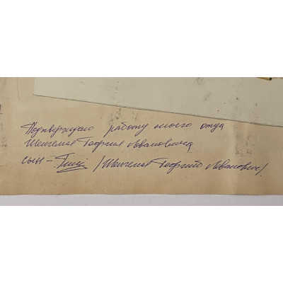 Жанровая с аппликациями 