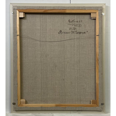 Футболист Татарчук